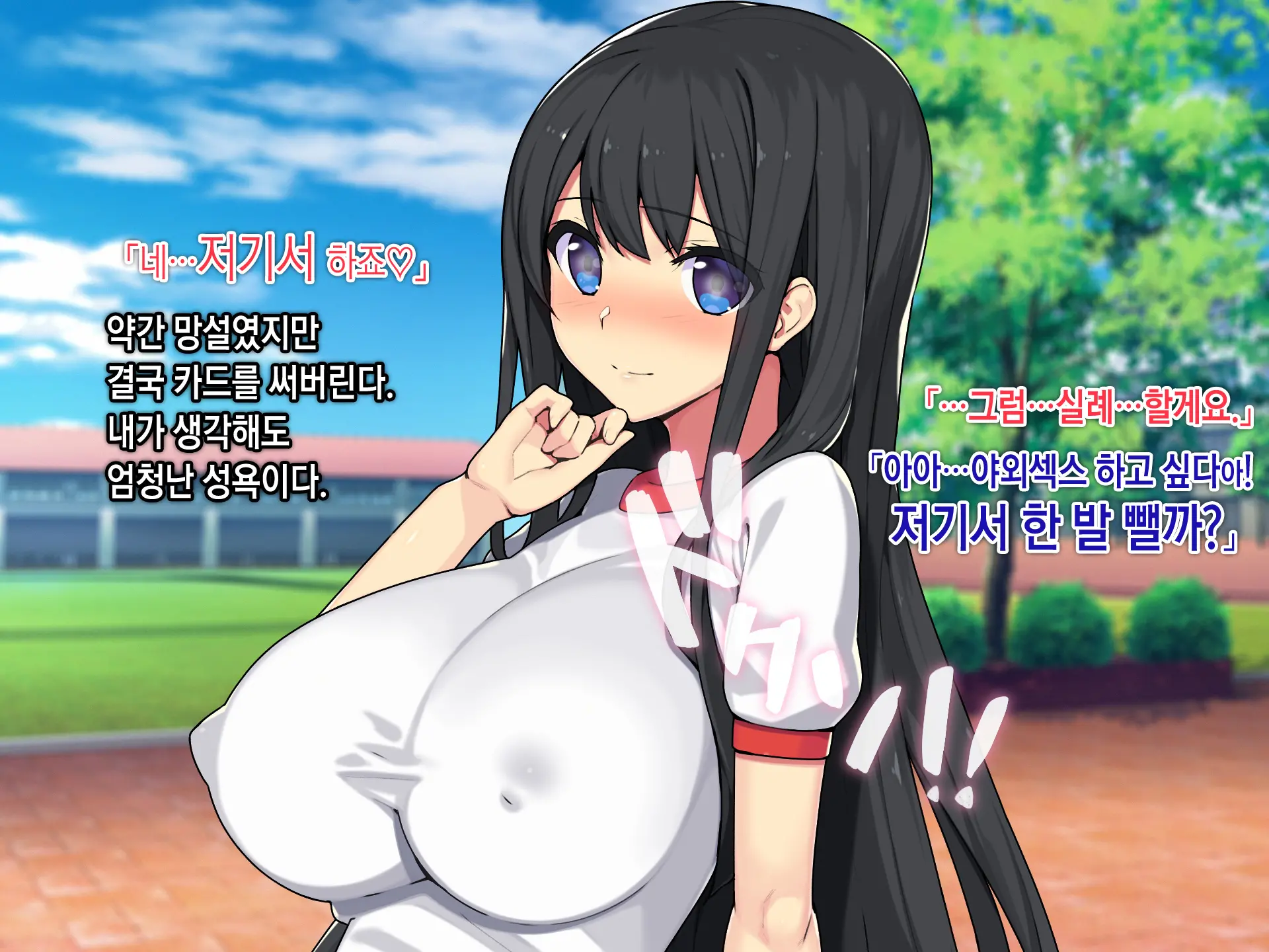 Saimin Netori Himitsu Shidou ~Charao Kyoushi Ni Saimin Appli De Netorareta Seitokaichou - Shirakawa Saori No Baai~ | 최면네토리비밀지도 ~양아치 남교사에게 최면어플로 네토라레당한 학생회장 시라카와 사오리의 경우~